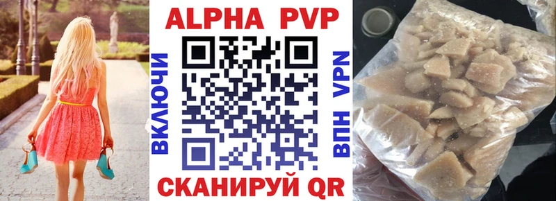 Alfa_PVP VHQ Болотное