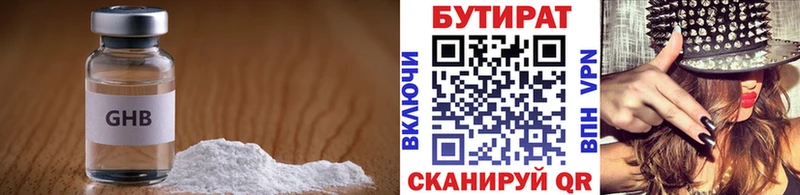 БУТИРАТ оксана  хочу наркоту  дарк нет состав  Болотное 