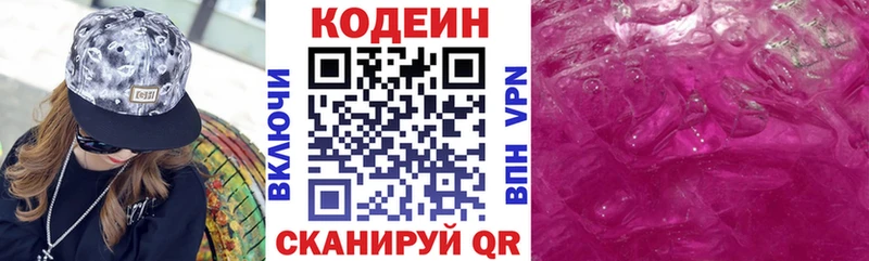 маркетплейс как зайти  Болотное  Кодеиновый сироп Lean Purple Drank 