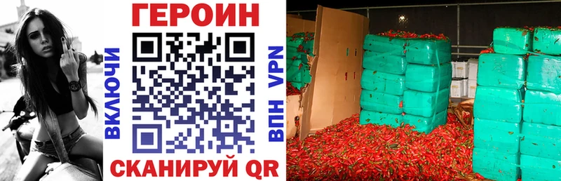Героин VHQ Болотное