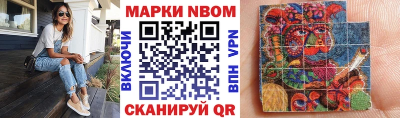 Марки N-bome 1500мкг  Болотное 